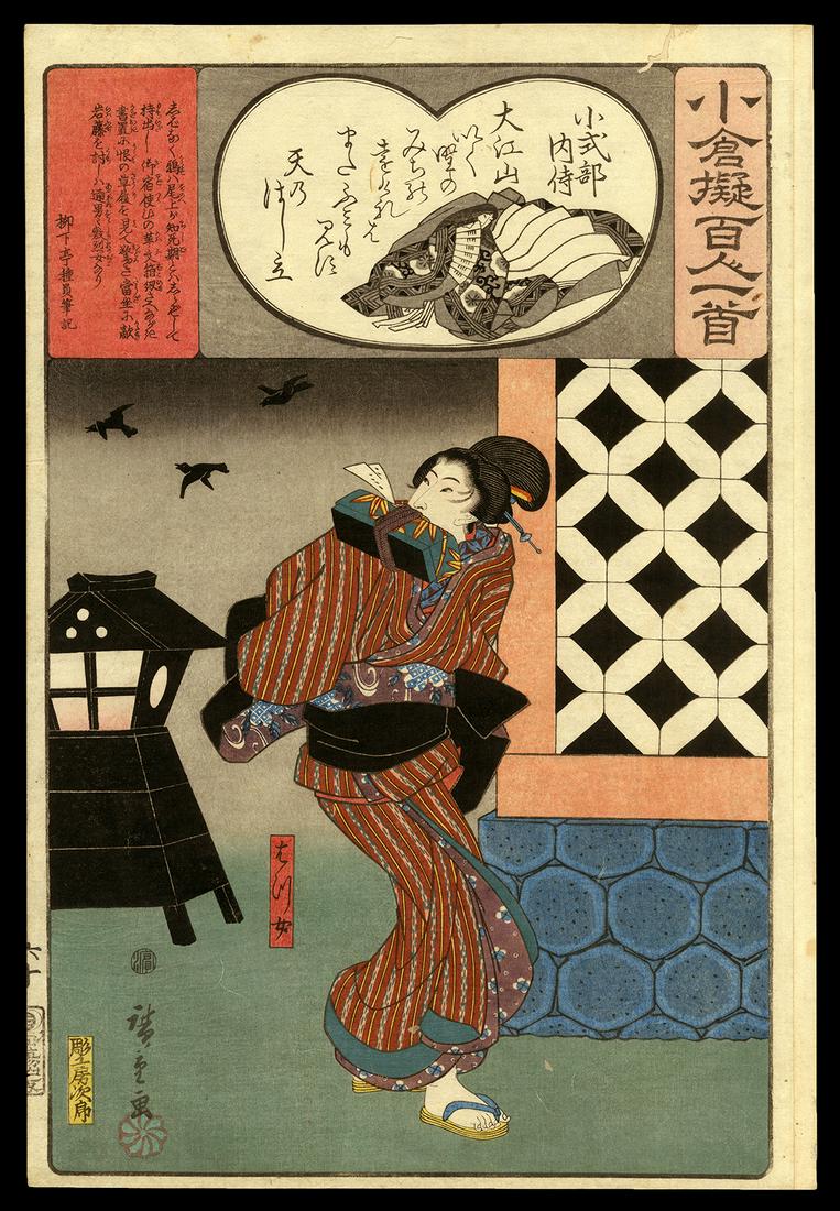 Ando Hiroshige Woodblock Print - Ohatsu in Kagamiyama (1 of 2)