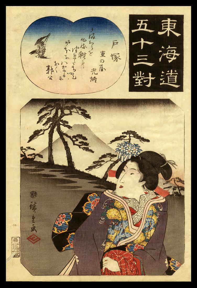 Ando Hiroshige Japanese Woodblock Print - Totsuka (1 of 2)