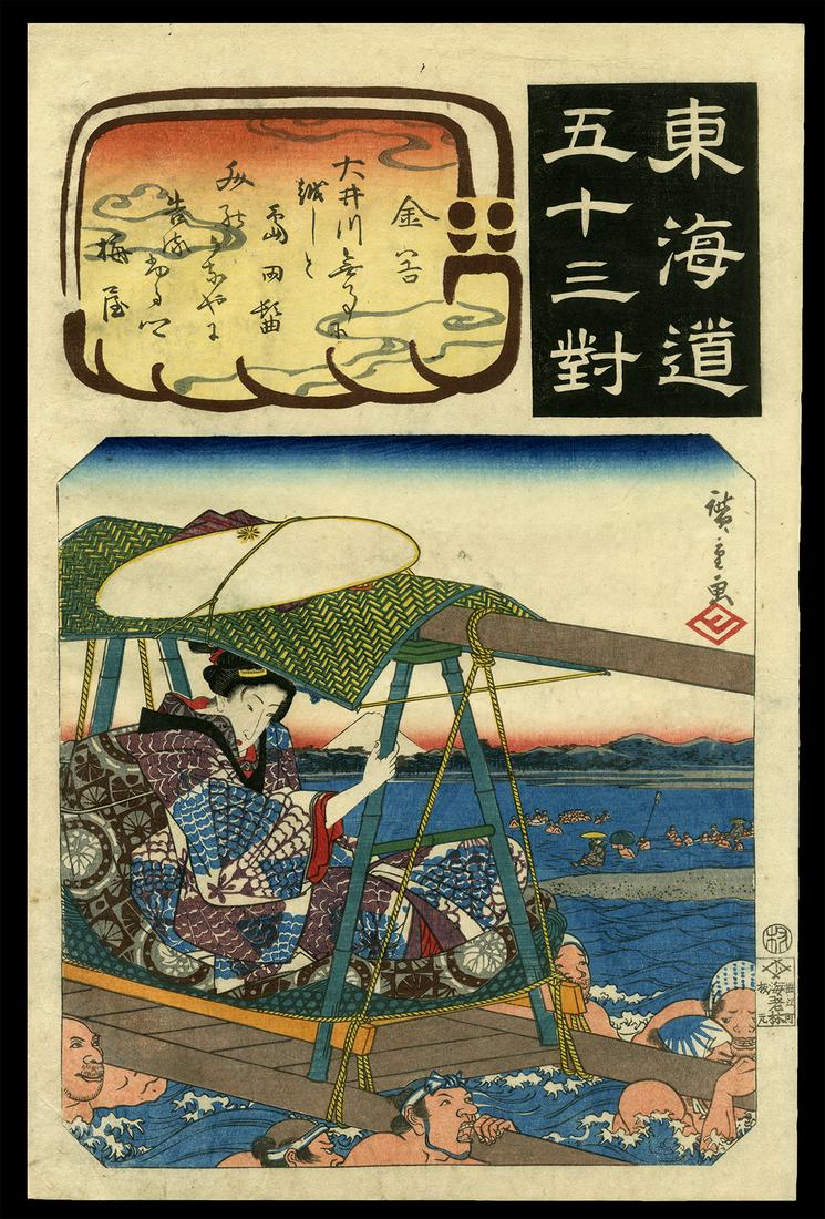 Ando Hiroshige Japanese Woodblock Print - Kanaya (1 of 2)