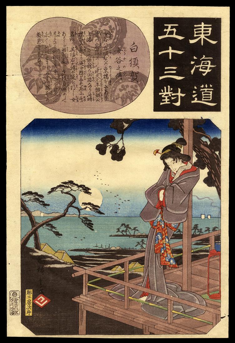 Ando Hiroshige Japanese Woodblock Print - Shirasuka (1 of 2)