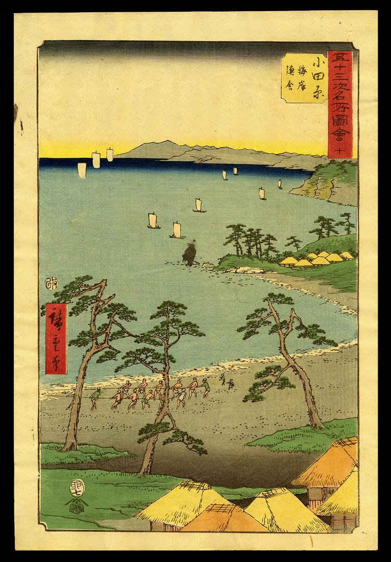 Ando Hiroshige Japanese Woodblock Print - Odawara: Artist: Hiroshige, Ando, 1797-1858 Title: Odawara Series: Upright Tokaido Date: 1855 Medium: Japanese woodblock print Image Size: 13 3/8 x 8 7/8 inches Plate