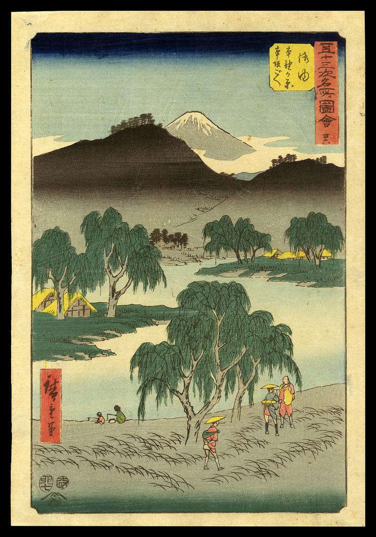 Ando Hiroshige Japanese Woodblock Print - Goyu: Artist: Hiroshige, Ando, 1797-1858 Title: Goyu Series: Upright Tokaido Date: 1855 Medium: Japanese woodblock print Image Size: 13 3/8 x 8 7/8 inches Plate in