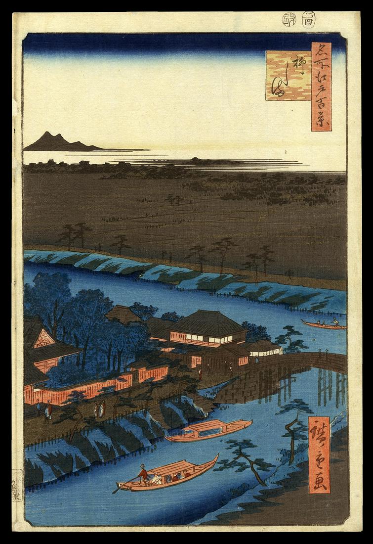 Hiroshige Woodblock Print - Yanagashima and Myoken (1 of 2)
