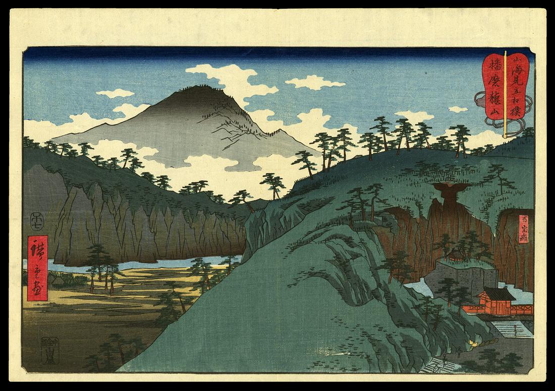 Ando Hiroshige Japanese Woodblock Print - Mount Tatsu (1 of 2)