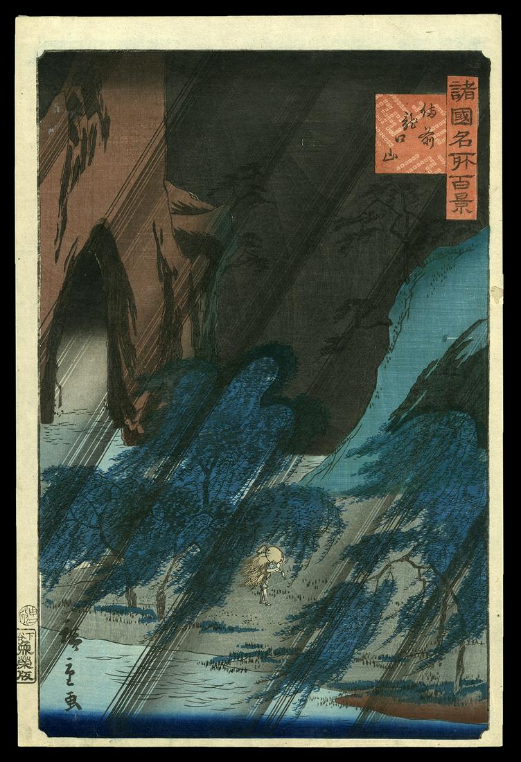 Ando Hiroshige II Woodblock - Tatsunokuchi Mountain (1 of 2)