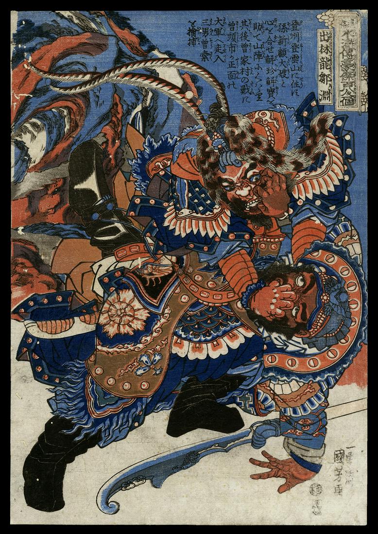 Utagawa Kuniyoshi Woodblock Print: Zou Yuan, the Dragon (1 of 2)
