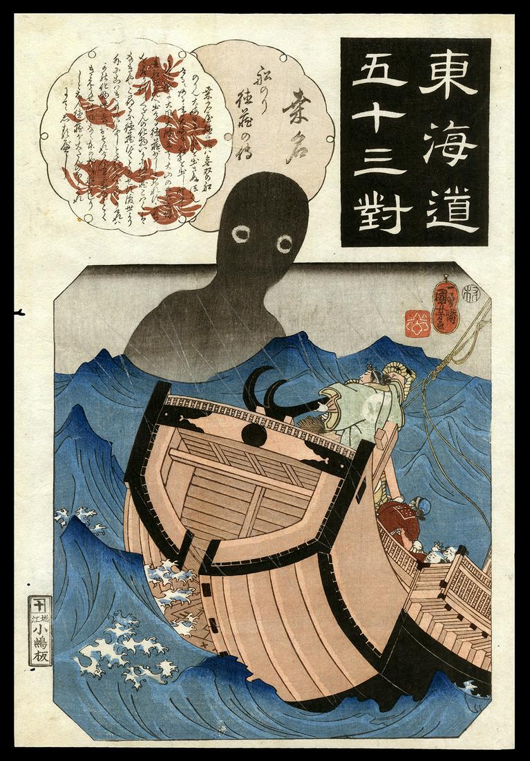 Utagawa Kuniyoshi Japanese Woodblock Print - Kuwana (1 of 2)