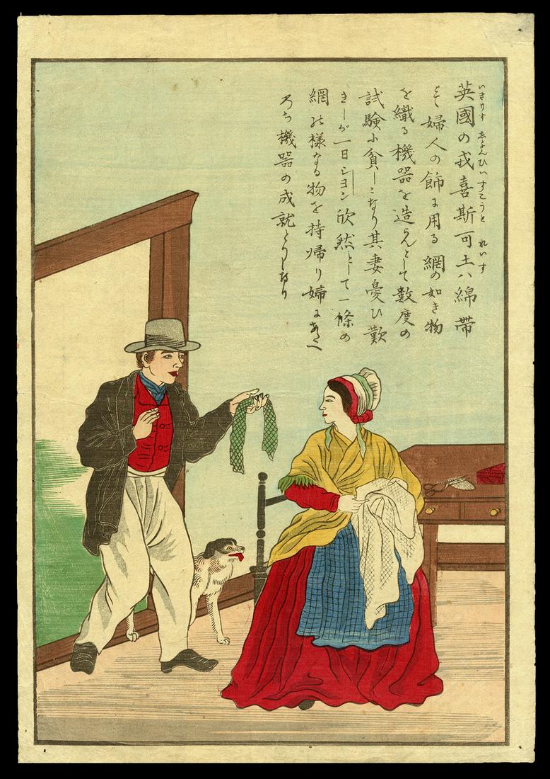 Woodblock Print -  Inventor of the Knitting Machine (1 of 2)