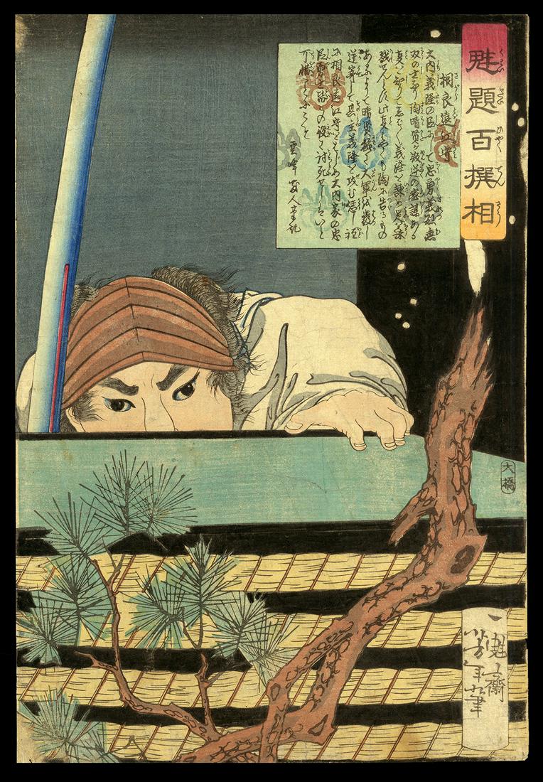 Yoshitoshi Japanese Woodblock Print - Sagara Totomi (1 of 2)