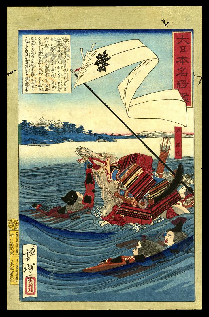 Yoshitoshi Japanese Woodblock Print - Minamoto Yorinobu (1 of 2)