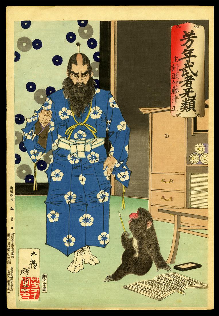 Yoshitoshi Woodblock Print - Observing a Monkey: Artist: Yoshitoshi, Taiso, 1839-1892 Title: Kazue-no-kami Kato Kiyomasa Observing a Monkey with a Writing Brush Series: Yoshitoshi's Courageous Warriors Date: 1880s Medium: Japanese w