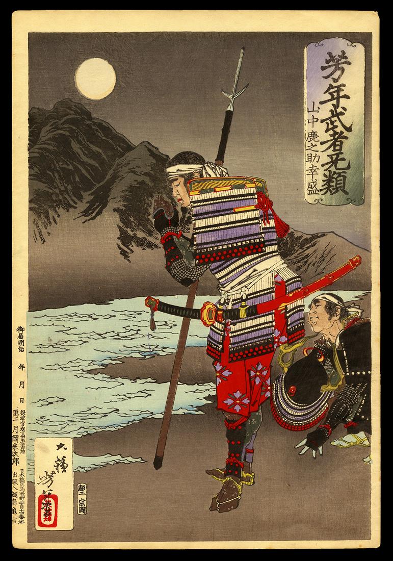 Yoshitoshi Woodblock - Yamanaka Shikanosuke: Artist: Yoshitoshi, Taiso, 1839-1892 Title: Yamanaka Shikanosuke Yukimori Praying Series: Yoshitoshi's Courageous Warriors Date: 1880s Medium: Japanese woodblock print Imag