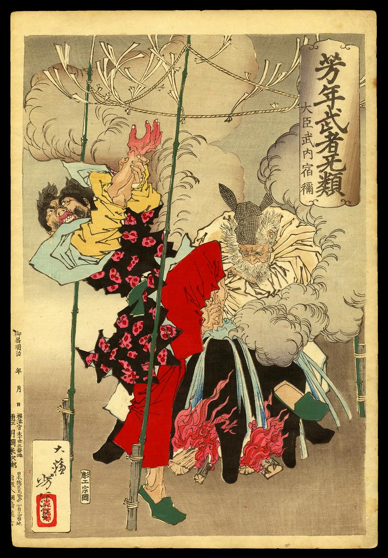 Yoshitoshi Japanese Woodblock Print - Otomi Takenouchi: Artist: Yoshitoshi, Taiso, 1839-1892 Title: Otomi Takenouchi no Sukune Torturing a Korean Series: Yoshitoshi's Courageous Warriors Date: 1880s Medium: Japanese woodblock print