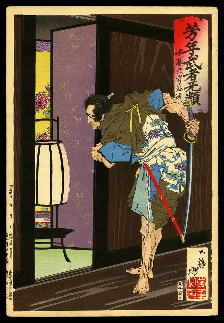 Yoshitoshi Japanese Woodblock Print - Endo Musha Morito: Artist: Yoshitoshi, Taiso, 1839-1892 Title: Endo Musha Morito Approaching Kesa Gozen's Bedroom Series: Yoshitoshi's Courageous Warriors Date: 1880s Medium: Japanese woodblock print