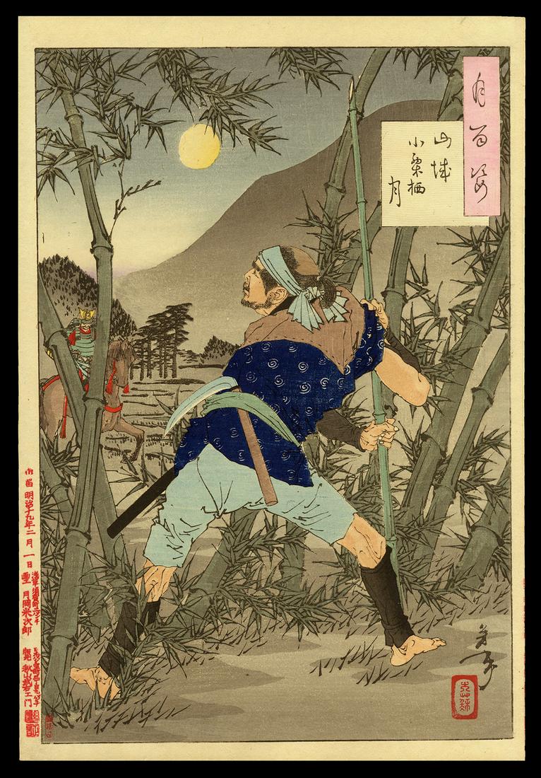 Yoshitoshi Woodblock Print - The Moon at Ogurusu: Artist: Yoshitoshi, Taiso, 1839-1892 Title: The Moon at Ogurusu in Yamashiro Series: One Hundred Aspects of the Moon Date: 1886 Medium: Japanese woodblock print Image Size: