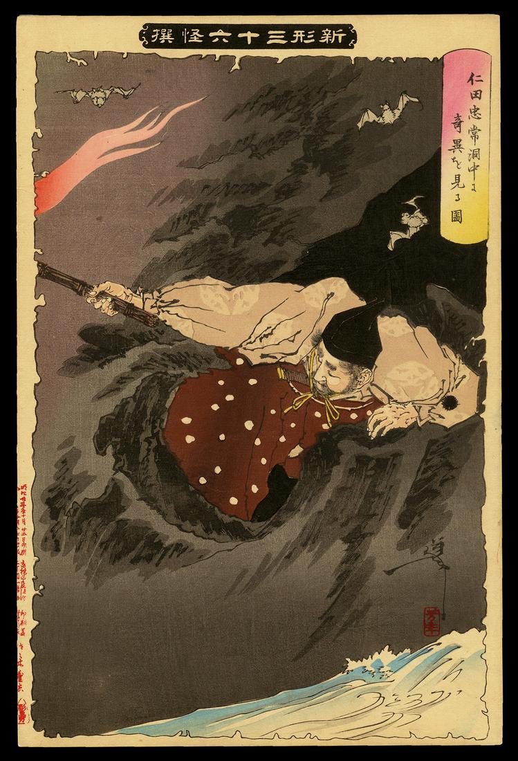 Yoshitoshi Woodblock Print - Nitta Tadasune Sees Ghosts (1 of 2)