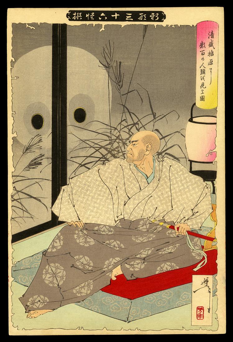 Yoshitoshi Woodblock Print - Kiyomori Sees Skulls: Artist: Yoshitoshi, Taiso, 1839-1892 Title: Kiyomori Sees Several Hundred Skulls at Fukuhara Series: New Forms of Thirty-Six Ghosts Date: 1890 Medium: Japanese woodblock print