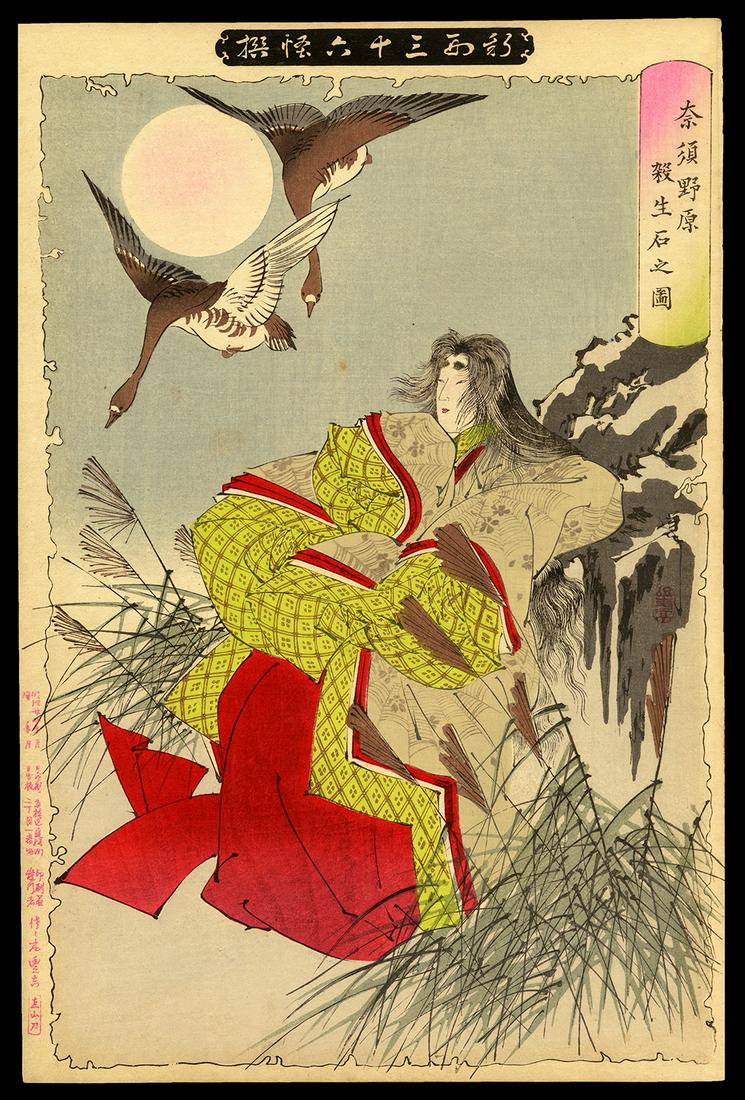Yoshitoshi Woodblock Print - Death Stone on the Moor: Artist: Yoshitoshi, Taiso, 1839-1892 Title: Death Stone on the Moor of Nasu Series: New Forms of Thirty-six Ghosts Date: 1891 Medium: Japanese woodblock print Image Size:</