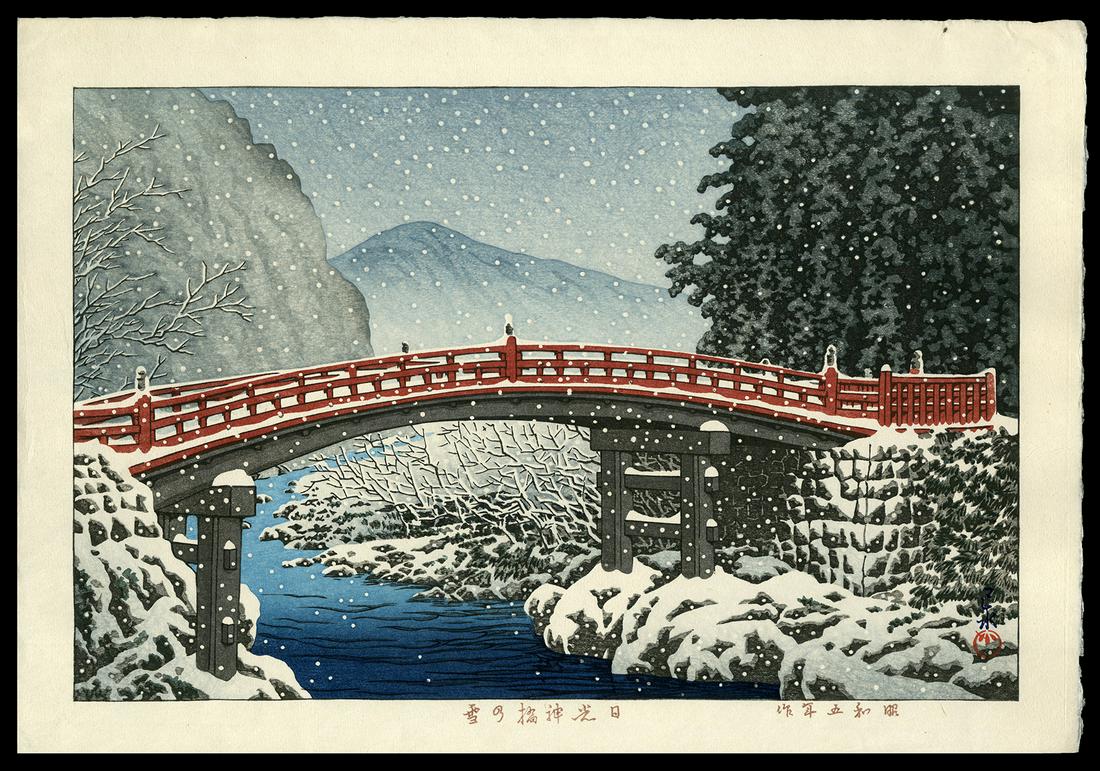Kawase Hasui Woodblock - Snow at the Shin Bridge, Nikko: Artist: Hasui, Kawase, 1883-1957 Title: Snow at the Shin Bridge, Nikko Date: 1930 Medium: Japanese woodblock print Image Size: 9 x 14 inches Illustrated: Hasui, pl. 213