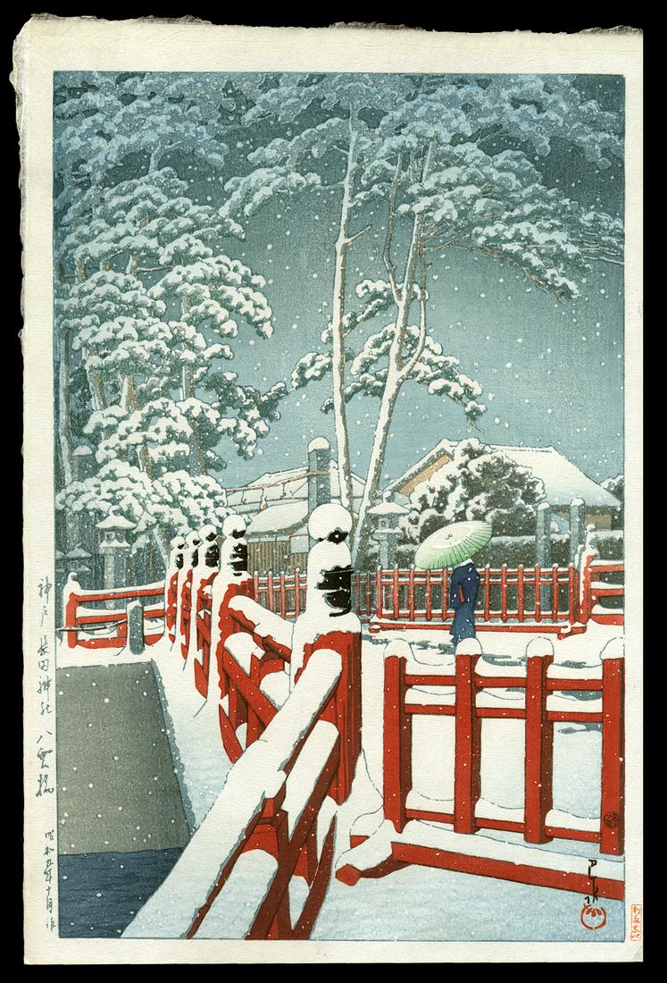 Kawase Hasui Japanese Print - Yakumo Bridge, Kobe (1 of 2)