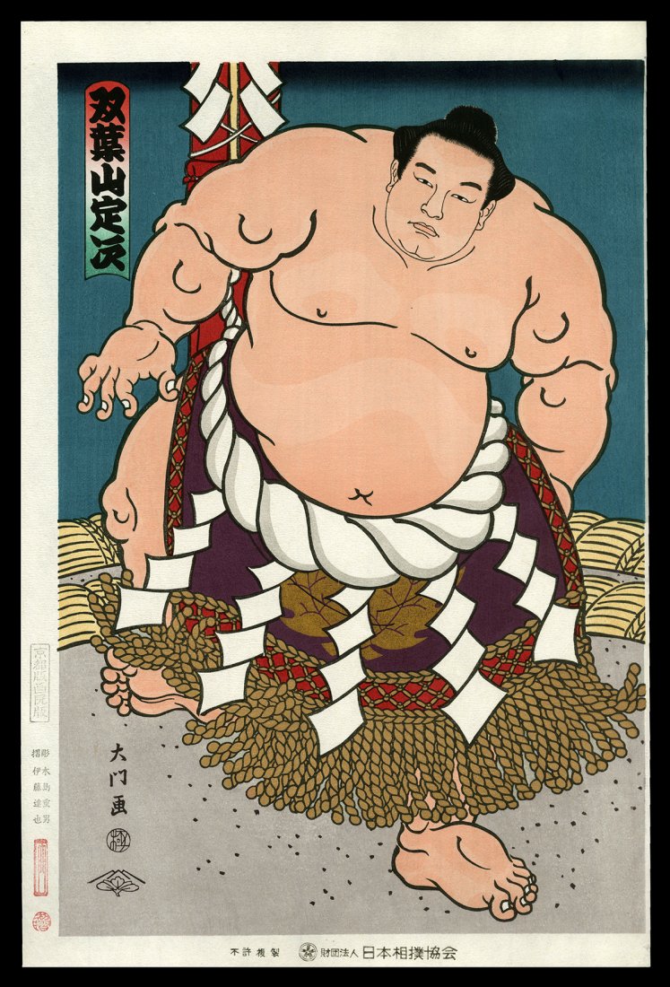 Daimon Kinoshita Sumo Woodblock Print - Futabayama (1 of 4)