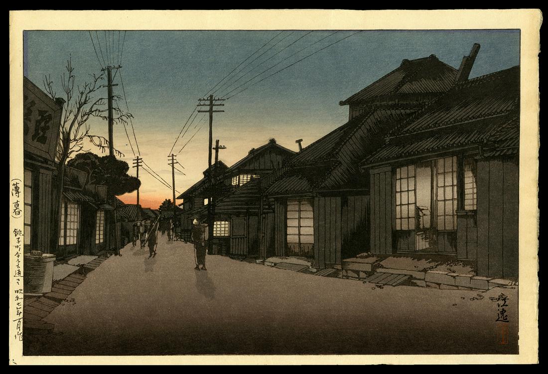 Ishiwata Koitsu Woodblock - Twilight at Imamiya Street (1 of 2)