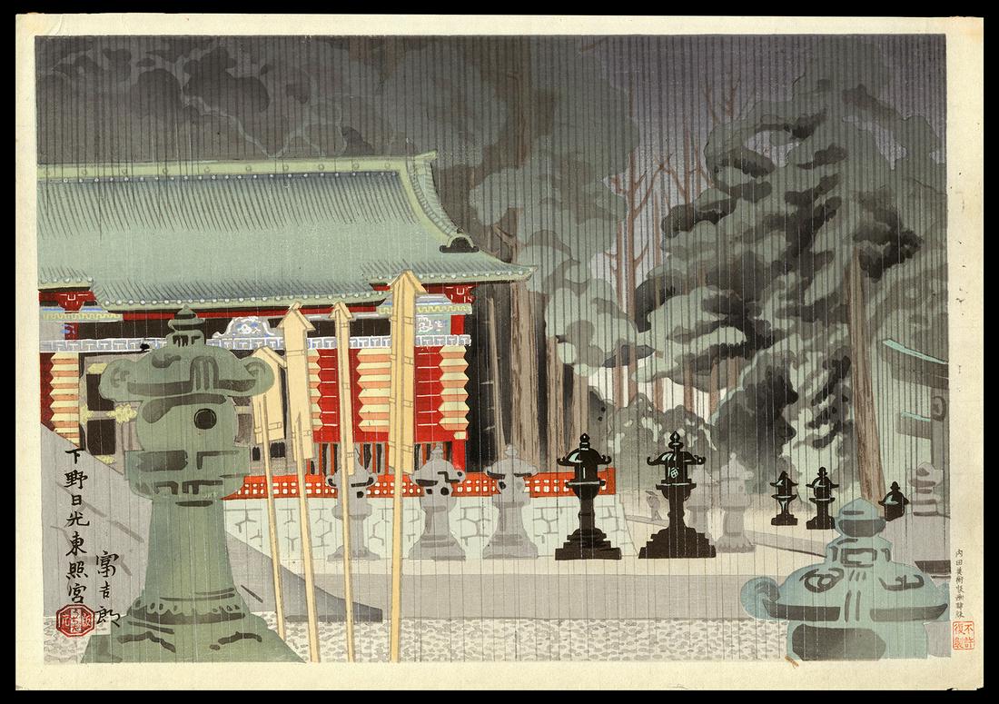 Tomikichiro Tokuriki Woodblock - Nikko Toshogu Shrine (1 of 2)