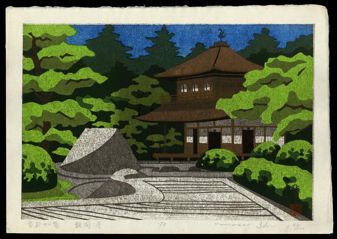 Masao Ido Japanese Woodblock Print - Ginkakuji Temple (1 of 3)