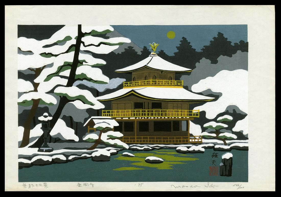 Masao Ido Japanese Woodblock Print - Kinkakuji Temple (1 of 3)