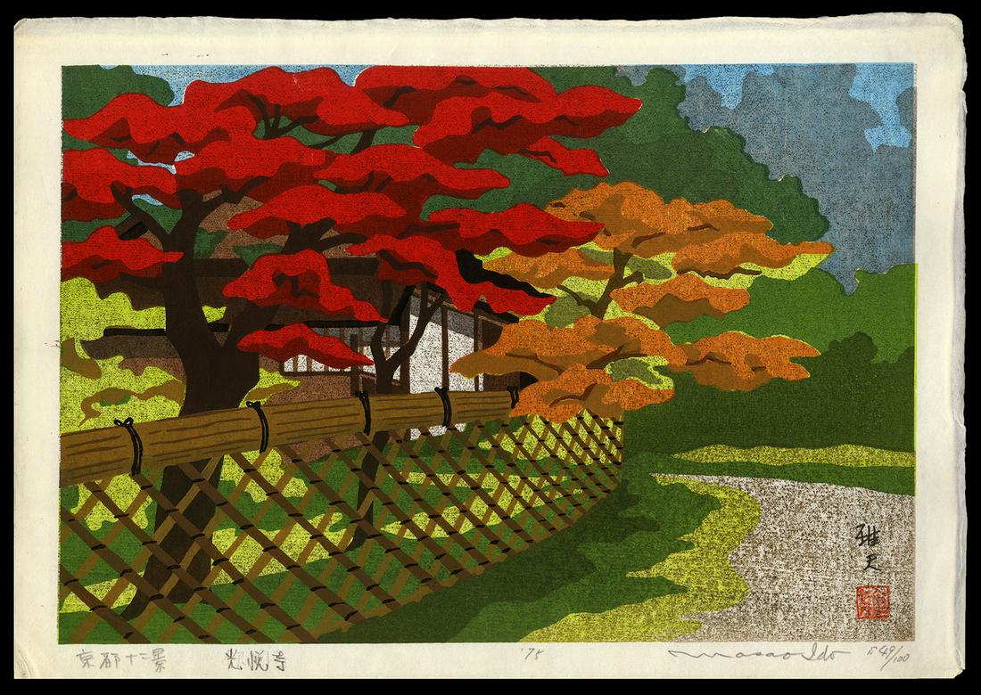 Masao Ido Japanese Woodblock Print - Koetsuji Temple (1 of 3)