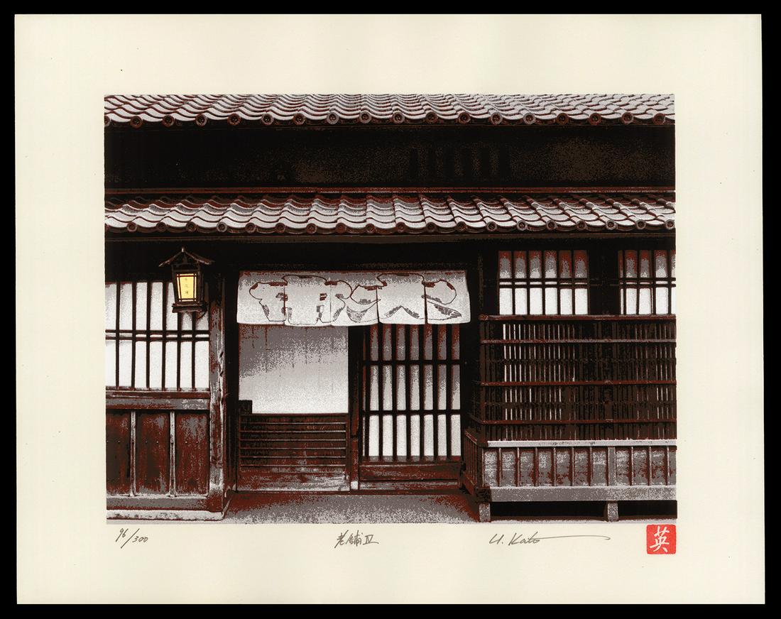 U. Kato Silkscreen - An Old Established Store IV (1 of 2)