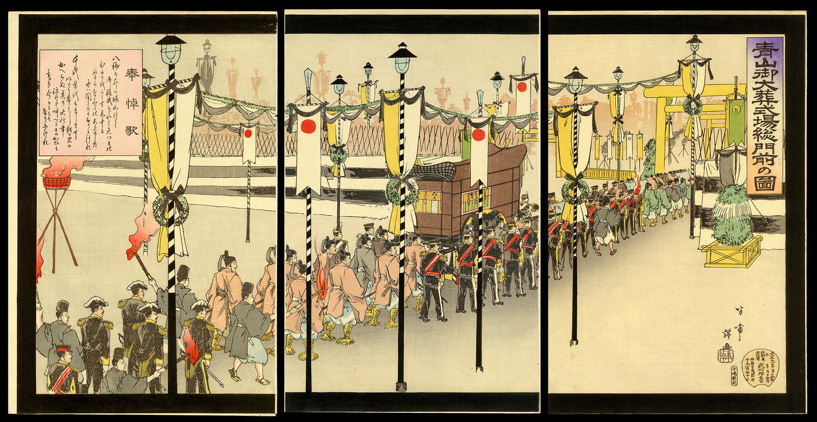Hanpo Woodblock- Funeral Ceremony for the Meiji Emperor: Artist: Hanpo, active 1904-1912 Title: Illustration of the Main Gate at Aoyama During the Funeral Ceremony for the Meiji Emperor Date: 1912 Medium: Japanese woodblock print Image Size: