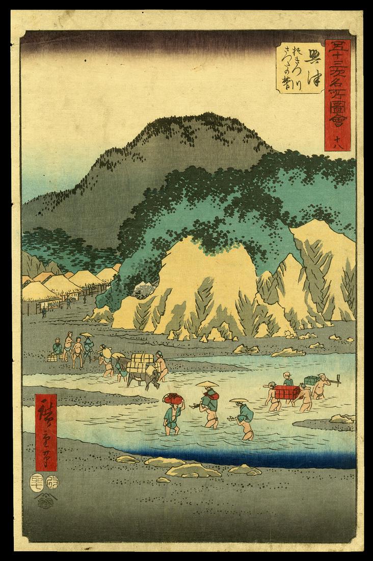 Ando Hiroshige Japanese Woodblock Print - Okitsu: Artist: Hiroshige, Ando, 1797-1858 Title: Okitsu Series: Upright Tokaido Date: 1855 Medium: Japanese woodblock print Image Size: 13 1/2 x 8 3/4 inches Plate