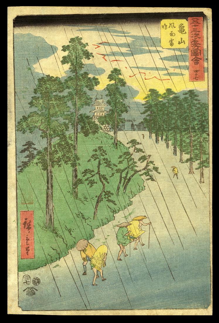 Ando Hiroshige Japanese Woodblock Print - Kameyama: Artist: Hiroshige, Ando, 1797-1858 Title: Kameyama Series: Upright Tokaido Date: 1855 Medium: Japanese woodblock print Image Size: 13 1/2 x 8 3/4 inches Plat