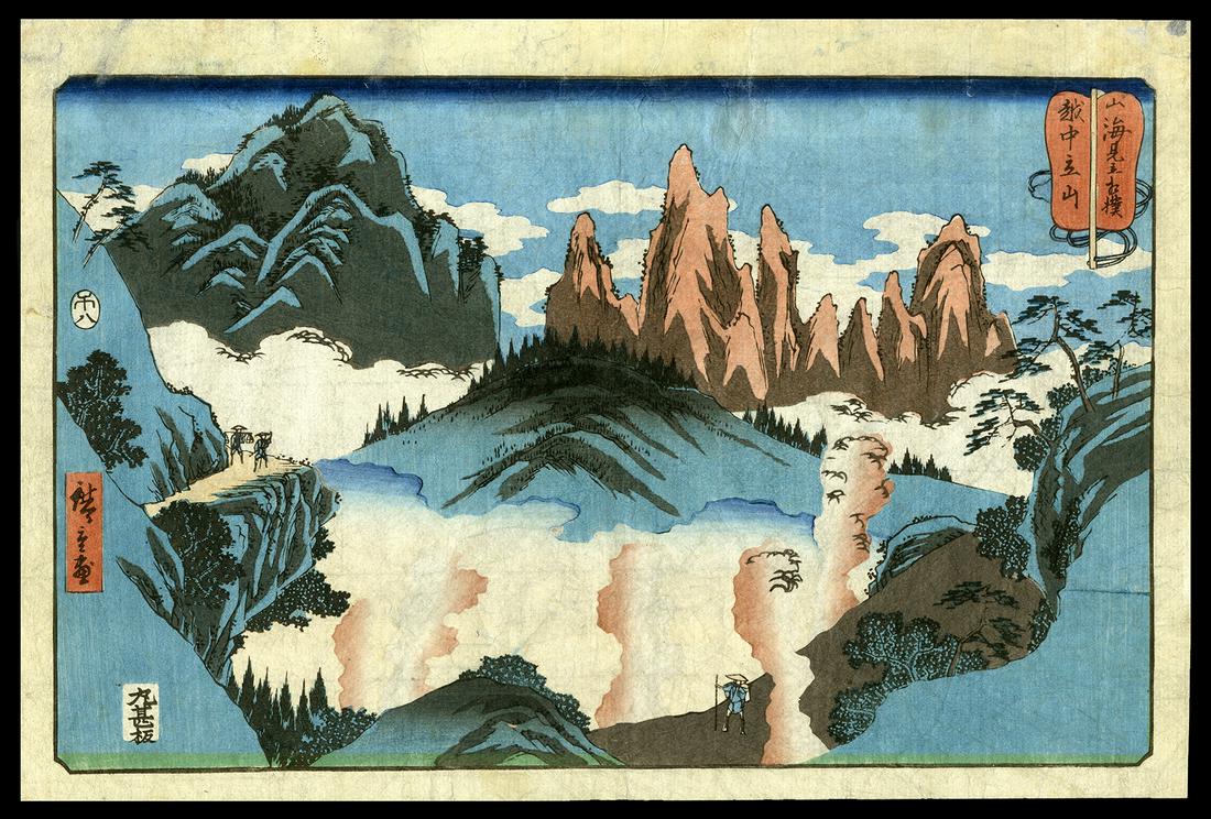 Ando Hiroshige Woodblock - Tateyama in Etchu Province: Artist: Hiroshige, Ando, 1797-1858 Title: Tateyama in Etchu Province Series: Wrestling Matches between Mountains and Seas Date: 1858 Medium: Japanese woodblock print Image