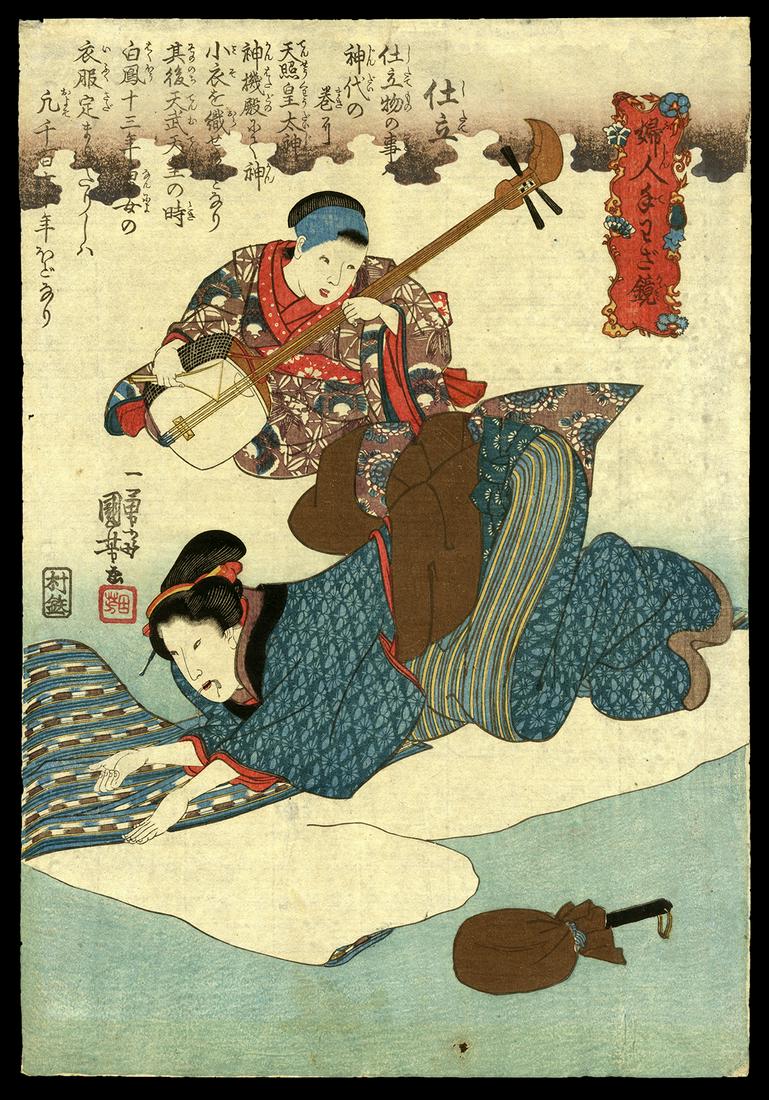 Utagawa Kuniyoshi Woodblock - Sewing a Kimono: Artist: Kuniyoshi, Utagawa, 1798-1861 Title: Sewing a Kimono Series: Mirror of Women's Tasks Date: c. 1843 Medium: Japanese woodblock print Image Size: 14 3/4 x 10 1/8