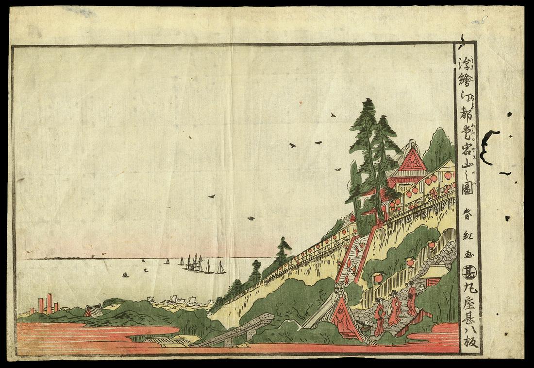 Katsukawa Shunko Woodblock - View of Atagoyama (1 of 2)