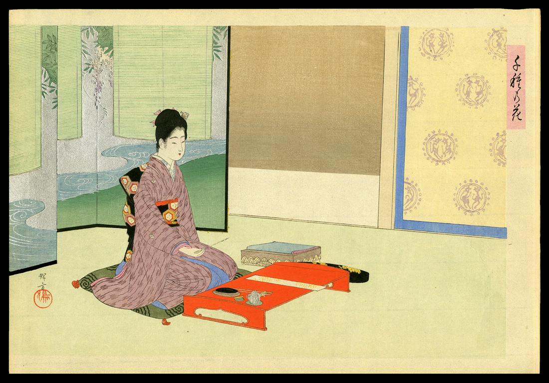 Ikeda Terukata Japanese Woodblock Print - Calligraphy (1 of 2)