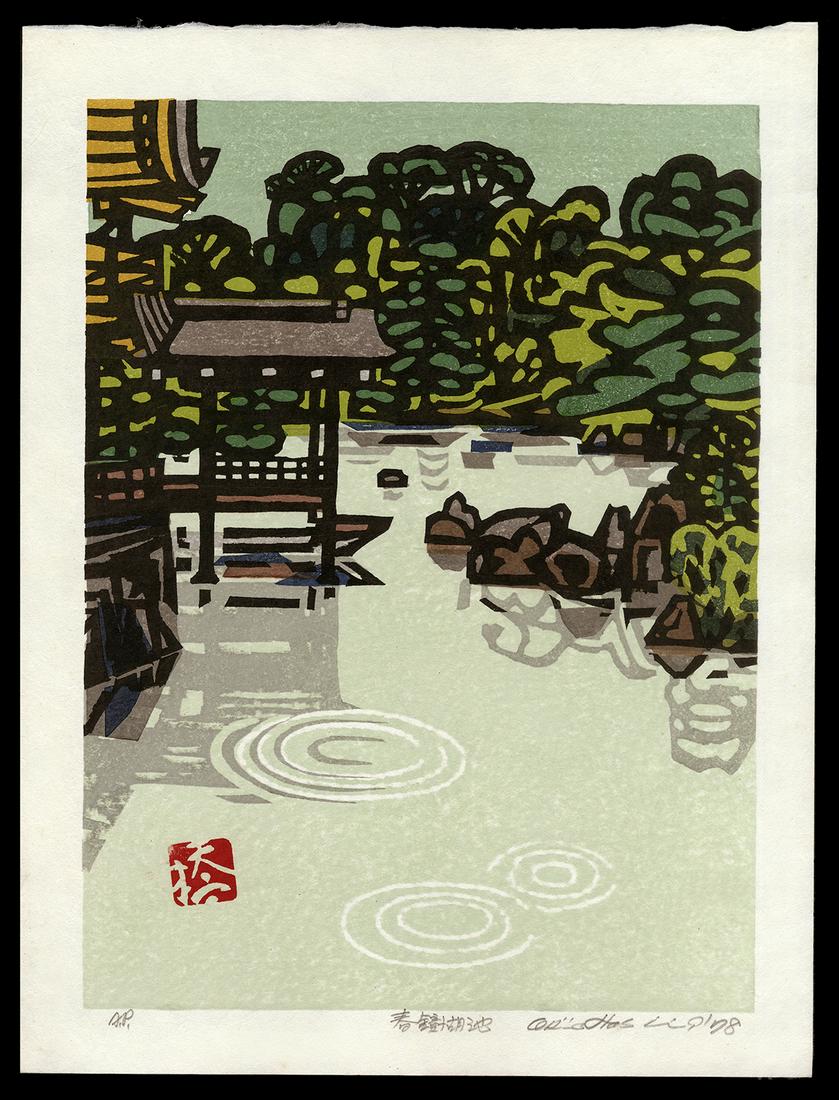 Hashimoto Woodblock - Golden Pavilion Pond (1 of 2)