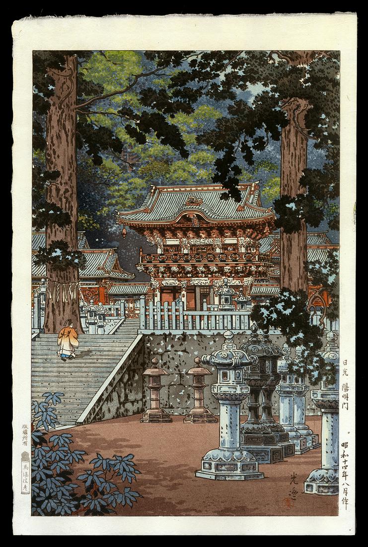 Tsuchiya Koitsu Woodblock - Gate Yomei,Nikko Shrine: Artist: Koitsu, Tsuchiya, 1870-1949 Title: The Gate Yomei, the Nikko Shrine Date: 1939 Medium: woodblock Image Size: 14 1/8 x 9 3/8 inches Illustrated: Koitsu, fig. 2.1