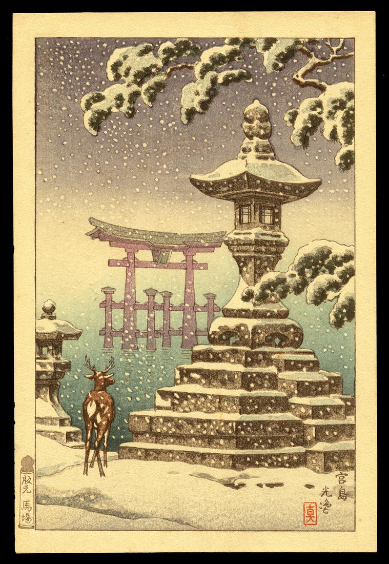 Tsuchiya Koitsu Woodblock - Miyajima (1 of 2)