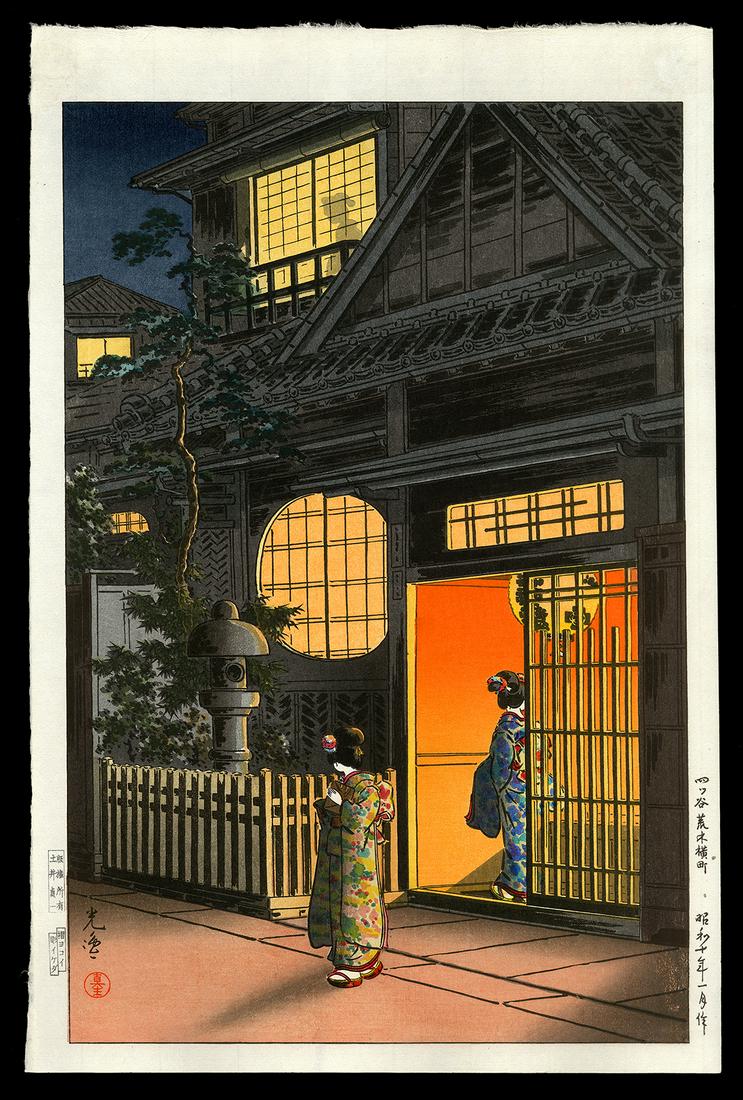 Tsuchiya Koitsu Woodblock - Yotsuya Araki Yokocho (1 of 2)