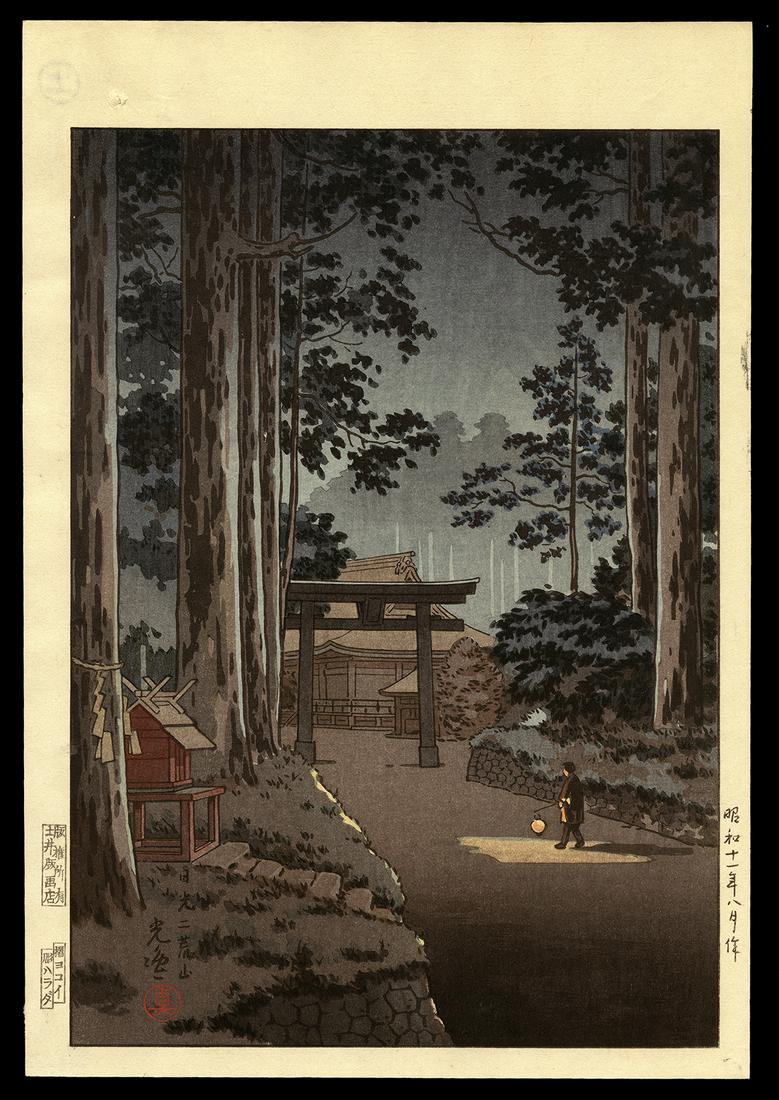 Tsuchiya Koitsu Woodblock - Nikko Futarasan: Artist: Koitsu, Tsuchiya, 1870-1949 Title: Nikko Futarasan Date: 1936 Medium: woodblock Image Size: 9 7/8 x 7 inches Illustrated: Koitsu, fig. 3.37 Notes:
