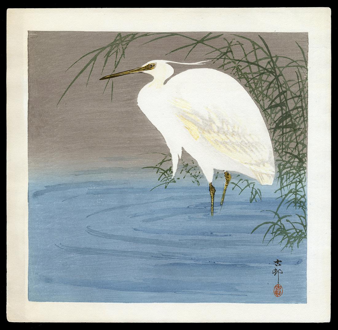 Ohara Koson Woodblock - Wading Egret with Reeds: Artist: Koson, Ohara, 1877-1945 Title: Wading Egret with Reeds Date: c. 1930s Medium: woodblock Image Size: 9 1/8 x 9 5/8 inches Illustrated: CCC, pl. K14.15