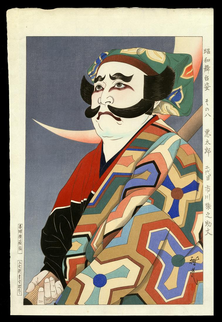 Ota Masamitsu Woodblock - Ichikawa Ennosuke (1 of 2)