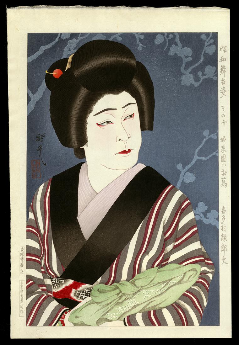 Ota Masamitsu Woodblock - Kitamura Ryokuro (1 of 2)