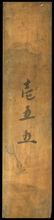 40: Isoda Koryusai Wood - 2