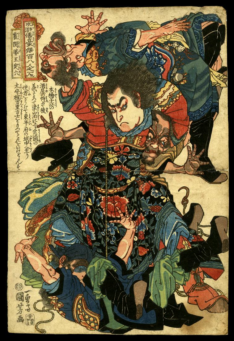 Kuniyoshi Woodblock - Wang Dingliu, Living Hag of Hell (1 of 2)