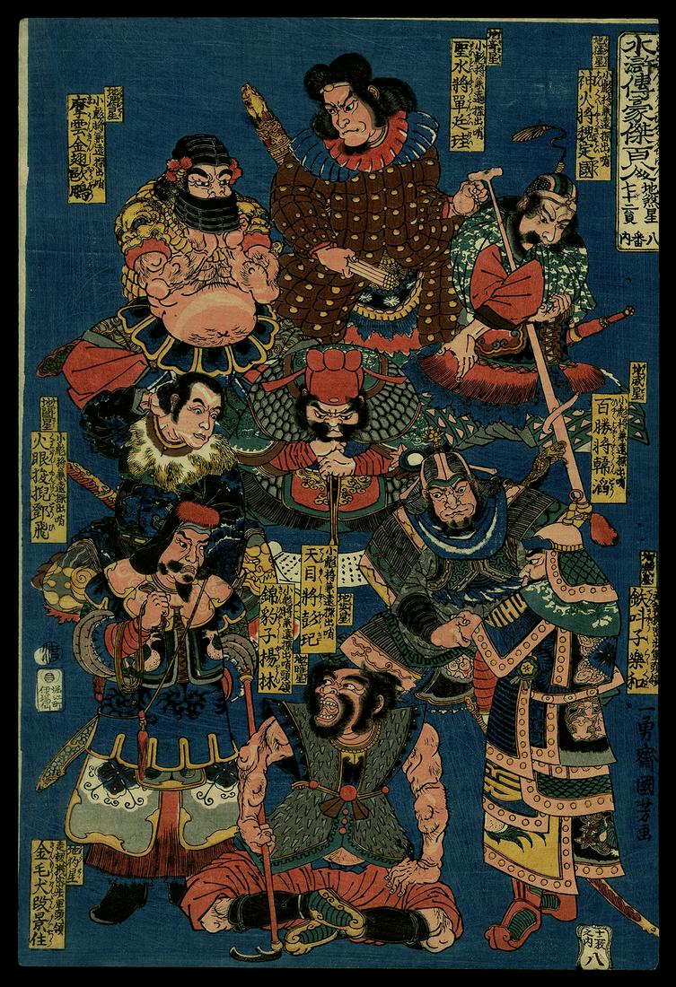 Kuniyoshi Woodblock - Seventy-two Earthly Warriors: Artist: Kuniyoshi, Utagawa, 1798-1861 Title: Seventy-two Earthly Warriors Series: The 108 Heroes of the Suikoden Date: 1830 Medium: Japanese woodblock print Image Size: