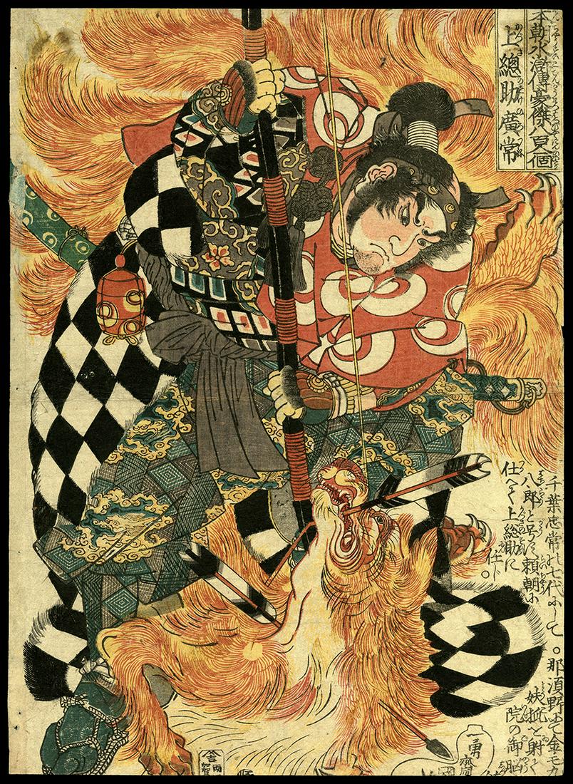 Kuniyoshi Woodblock - Kadzusa no Suke Hirotsune (1 of 2)